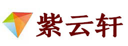 井研宣纸复制打印-井研艺术品复制-井研艺术微喷-井研书法宣纸复制油画复制