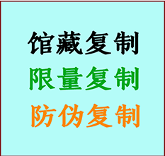  井研书画防伪复制 井研书法字画高仿复制 井研书画宣纸打印公司